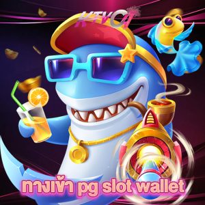 ktvc4 ทางเข้า pg slot wallet